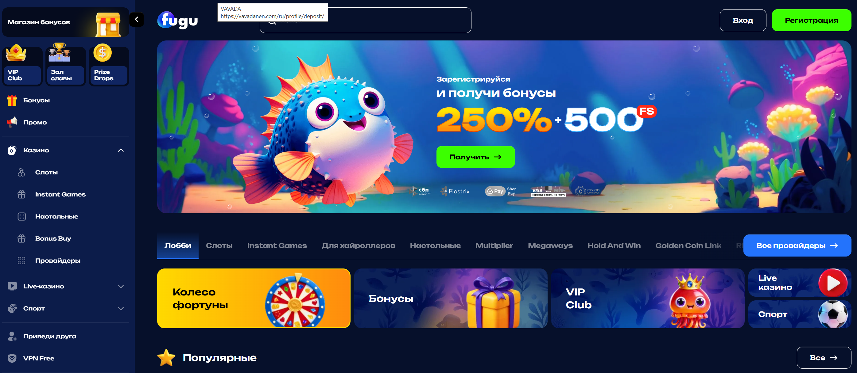 fugu casino слоты